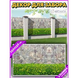 Фотосетка для беседки 250. Фотофасад для забора и стен - сетка декоративная от ArtHata - легкий способ быстро украсить сад и ого