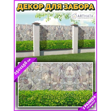 Фотосетка для беседки 250. Фотофасад для забора и стен - сетка декоративная от ArtHata - легкий способ быстро украсить сад и ого