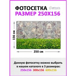 Фотосетка для беседки 250. Фотофасад для забора и стен - сетка декоративная от ArtHata - легкий способ быстро украсить сад и ого