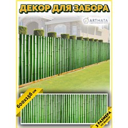 Сетка декоративная на забор 600. Баннер на фасад и террасу с люверсами, подойдет для забора декоративная с рисунком от ArtHata -