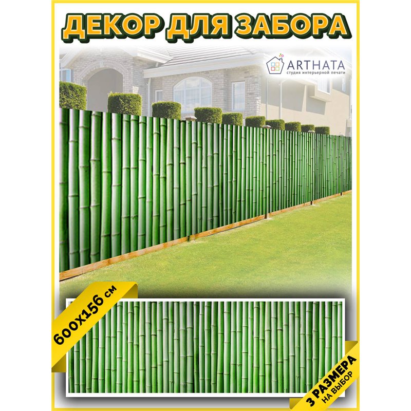 Сетка декоративная на забор 600. Баннер на фасад и террасу с люверсами, подойдет для забора декоративная с рисунком от ArtHata -