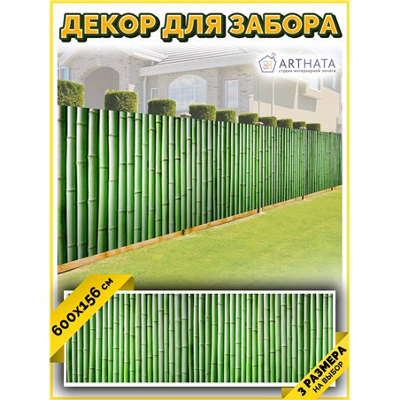 Сетка декоративная на забор 600. Баннер на фасад и террасу с люверсами, подойдет для забора декоративная с рисунком от ArtHata -