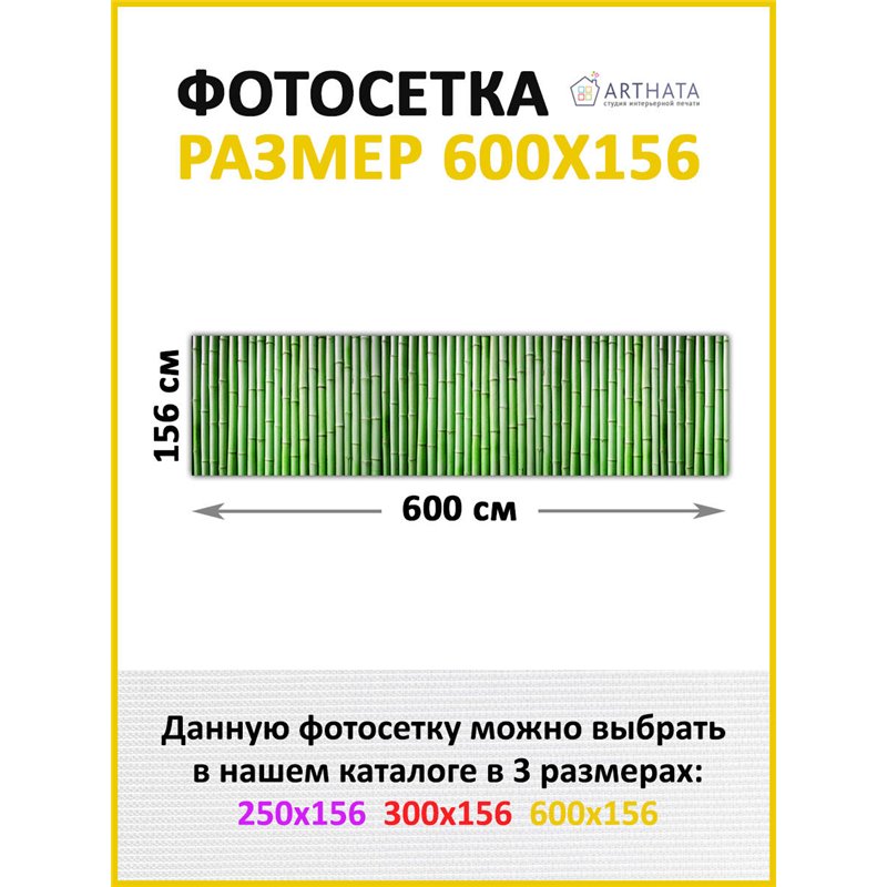 Сетка декоративная на забор 600. Баннер на фасад и террасу с люверсами, подойдет для забора декоративная с рисунком от ArtHata -
