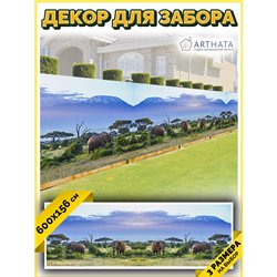 Фотосетка 600х158 на беседку. Фасадная сетка для забора - декор для сада и дачи на забор от ArtHata - легкий способ быстро украс