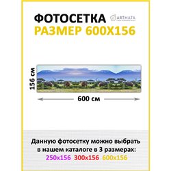 Фотосетка 600х158 на беседку. Фасадная сетка для забора - декор для сада и дачи на забор от ArtHata - легкий способ быстро украс
