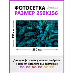 Фотофасад для дома 250*158. Фотосетка для дома - красивый забор сетка с рисунком от ArtHata - легкий способ быстро украсить учас