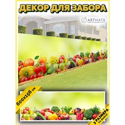 Фотосетка для беседки 600 - легкий способ быстро украсить забор. Люверсы в комплекте