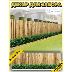 Фотосетка для беседки и забора 600. Декоративный баннер для сада и огорода от ArtHata - легкий способ быстро украсить дачу. Люве