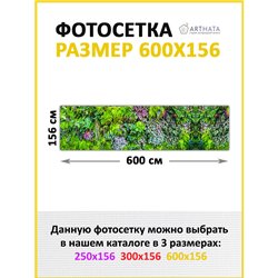 Фотосетка 600х158 - легкий способ быстро украсить дачу. Люверсы в комплекте