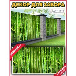 Фотосетка на забор 300*158 с люверсами. Фото фасад декоративный садовый от ArtHata - легкий способ быстро украсить забор для сад