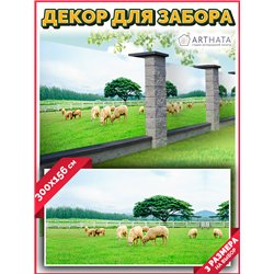 Фото сетка для забора 300x158. Фотосетка для беседки с рисунком - декоративная сетка для забора и беседки от ArtHata - легкий сп