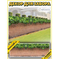 Фотофасад для дома 600*158. Фото Баннер декоративная зелень для забора от ArtHata - легкий способ быстро украсить беседку. Лювер