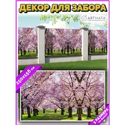 Фотофасад для беседки и забора 250. Фото фасад для беседки декор от ArtHata - легкий способ быстро украсить дачный участок. Люве