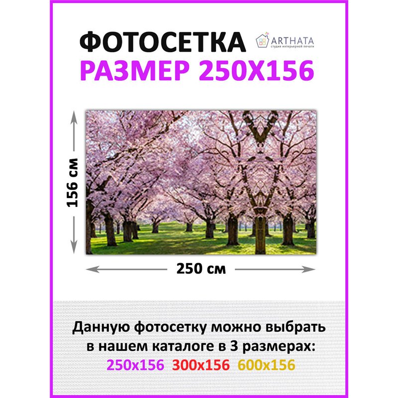 Фотофасад для беседки и забора 250. Фото фасад для беседки декор от ArtHata - легкий способ быстро украсить дачный участок. Люве