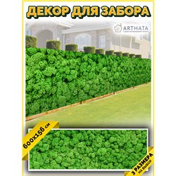 Фото сетка для забора 600*158 - легкий способ быстро украсить участок. Люверсы в комплекте