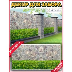 Фотосетка для беседки 300. Фотофасад для забора и стен - сетка декоративная от ArtHata - легкий способ быстро украсить сад и ого