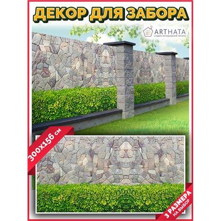 Фотосетка для беседки 300. Фотофасад для забора и стен - сетка декоративная от ArtHata - легкий способ быстро украсить сад и ого