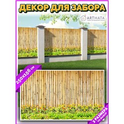 Фотосетка 250 - легкий способ быстро украсить забор на даче. Люверсы в комплекте