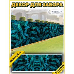 Фотофасад для дома 600*158. Фотосетка для дома - красивый забор сетка с рисунком от ArtHata - легкий способ быстро украсить учас
