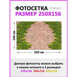 Фотосетка 250 - легкий способ быстро украсить забор для сада. Люверсы в комплекте