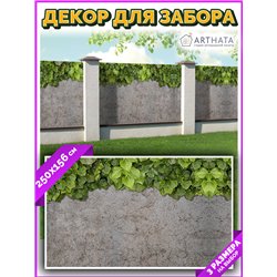Фотофасад для беседки 250х158 - легкий способ быстро украсить дачу. Люверсы в комплекте