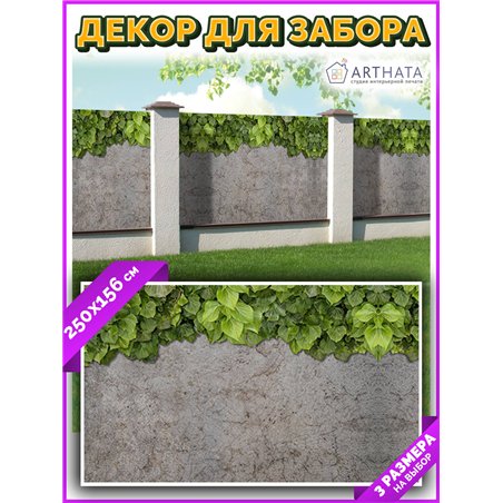 Фотофасад для беседки 250х158 - легкий способ быстро украсить дачу. Люверсы в комплекте