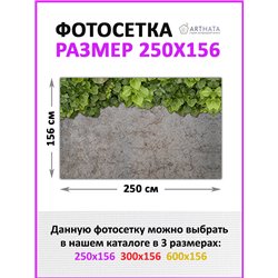 Фотофасад для беседки 250х158 - легкий способ быстро украсить дачу. Люверсы в комплекте