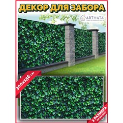 Фотофасад для беседки и забора 300. Фотообои на забор с рисунком для беседки и террасы от ArtHata - легкий способ быстро украсит