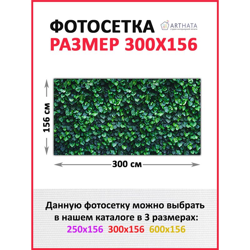 Фотофасад для беседки и забора 300. Фотообои на забор с рисунком для беседки и террасы от ArtHata - легкий способ быстро украсит