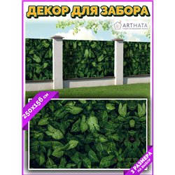 Фотофасад для беседки 250х158. Фотосетка баннер для беседки с рисунком от ArtHata - легкий способ быстро украсить дачу. Люверсы 