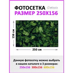 Фотофасад для беседки 250х158. Фотосетка баннер для беседки с рисунком от ArtHata - легкий способ быстро украсить дачу. Люверсы 