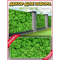 Фото сетка для забора 300*158 - легкий способ быстро украсить сад и дачу. Люверсы в комплекте