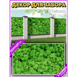 Фото сетка для забора 250*158 - легкий способ быстро украсить забор для сада. Люверсы в комплекте