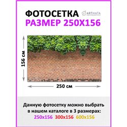 Фотосетка для беседки и забора 250. Фото Баннер декоративная зелень для забора от ArtHata - легкий способ быстро украсить беседк