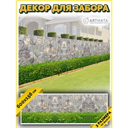 Фотофасад для беседки и забора 600. Фотофасад для забора и стен - сетка декоративная от ArtHata - легкий способ быстро украсить 