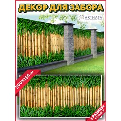 Фото сетка для забора 300*158 - легкий способ быстро украсить забор. Люверсы в комплекте