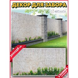 Фотофасад 300х158 - легкий способ быстро украсить дачный участок. Люверсы в комплекте