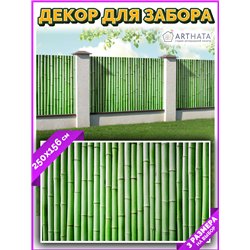 Фотофасад для беседки 250х158. Баннер на фасад и террасу с люверсами, подойдет для забора декоративная с рисунком от ArtHata - л
