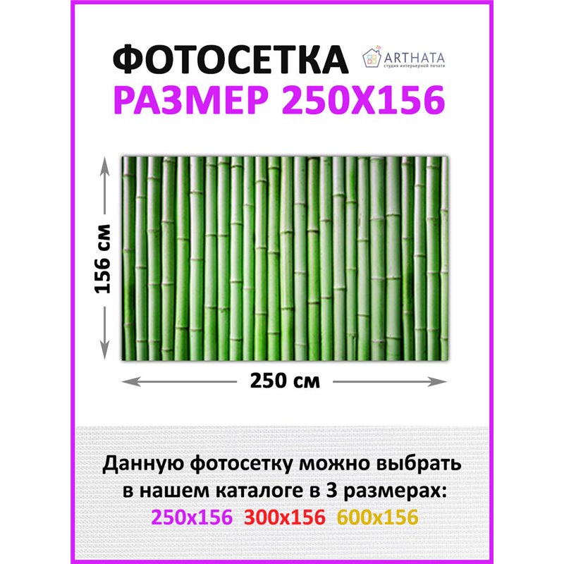 Фотофасад для беседки 250х158. Баннер на фасад и террасу с люверсами, подойдет для забора декоративная с рисунком от ArtHata - л