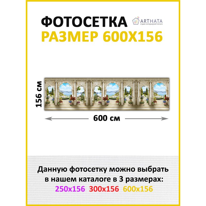 Фотосетка для забора 600х158см. Фото Баннер на дачу декор на забор с рисунком от ArtHata - легкий способ быстро украсить свой уч