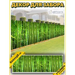 Фотофасад для забора 600х158. Фото фасад декоративный садовый от ArtHata - легкий способ быстро украсить забор для сада. Люверсы