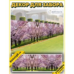 Фотофасад для беседки и забора 600. Фото фасад для беседки декор от ArtHata - легкий способ быстро украсить дачный участок. Люве