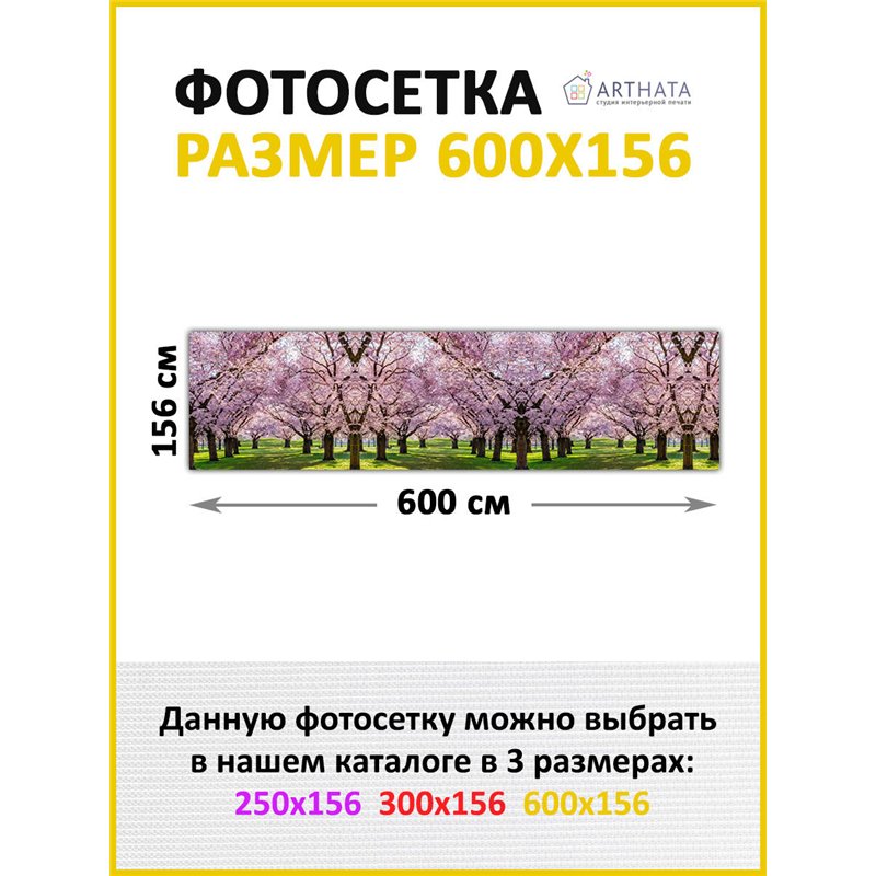 Фотофасад для беседки и забора 600. Фото фасад для беседки декор от ArtHata - легкий способ быстро украсить дачный участок. Люве