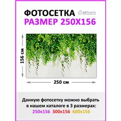 Фотосетка на забор 250*158 с люверсами - легкий способ быстро украсить забор на даче. Люверсы в комплекте
