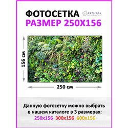 Фотофасад для беседки и забора 250. Баннер на дачу - декоративная фотосетка от ArtHata - легкий способ быстро украсить свой учас