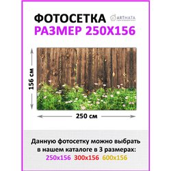Фотофасад для беседки и забора 250. Для сада декор забор, фасадная фотосетка с рисунком от ArtHata - легкий способ быстро украси