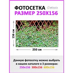 Баннер на забор 250. Фотосетка на забор - декоративный баннер для сада и беседки от ArtHata - легкий способ быстро украсить учас