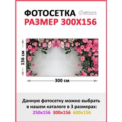 Фотофасад для забора 300х158. Фотосетка на окно - сетка для дачи и забора от ArtHata - легкий способ быстро украсить беседку. Лю