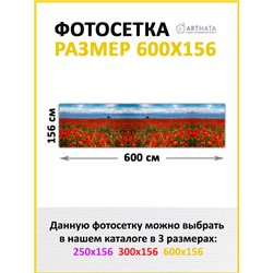 Фотофасад для забора 600х158 с люверсами. Декоративный фотобаннер для забора и беседки от ArtHata - легкий способ быстро украсит