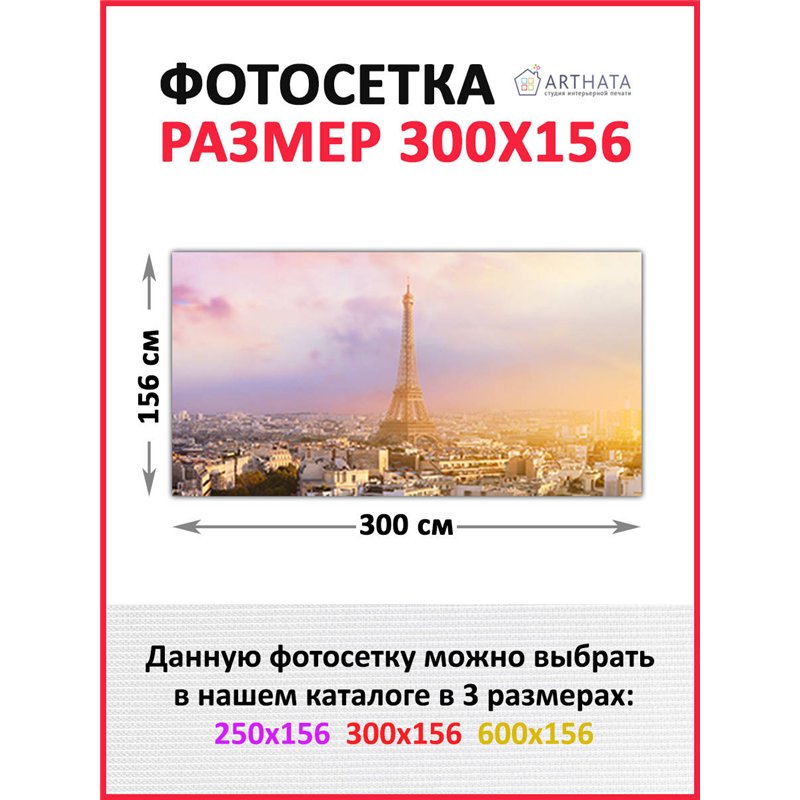 Фотофасад для дома 300*158 - легкий способ быстро украсить забор. Люверсы в комплекте